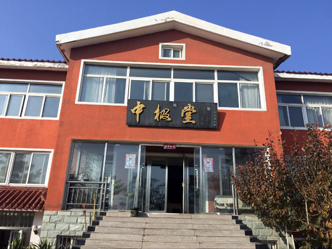 北京中国冰雪画派教学基地