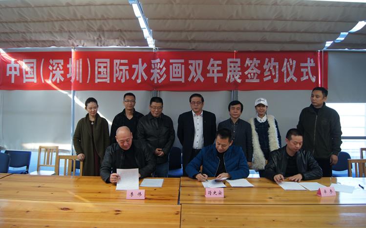 首届中国(深圳)国际水彩画双年展在京签约