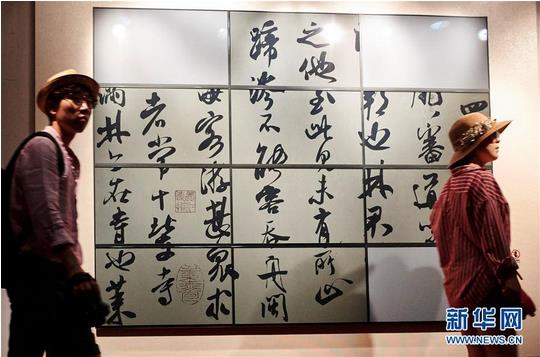 ̨���ʹ�����Ժչ��ϡ���黭��Ʒ