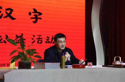 坚定文化自信 《学写汉字》书法教育公益活动在京举行