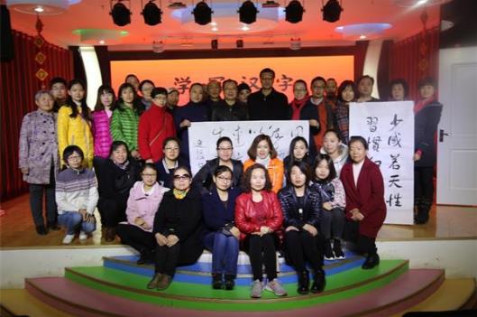 坚定文化自信 《学写汉字》书法教育公益活动在京举行