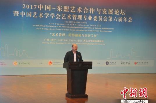中国-东盟艺术合作发展论坛南宁开幕