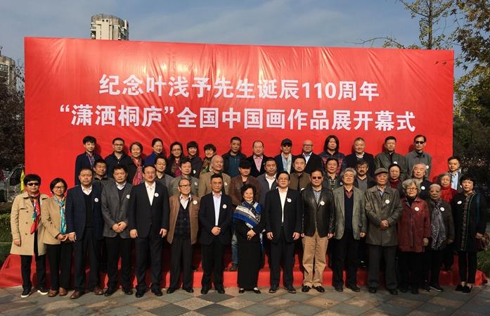 ����Ҷǳ�赮��110 ���ꡰ����ͩ®��ȫ���й���չ��Ļ