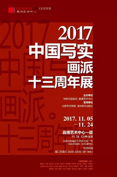 2017�й�дʵ����ʮ������չ�ھ���Ļ