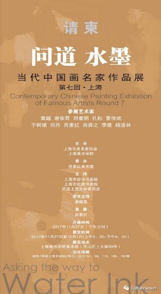 �ʵ�ˮī�������й���������Ʒչ�����߻أ�