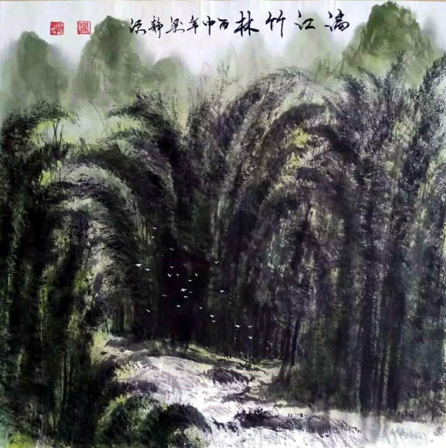 梁静源山水画作品欣赏