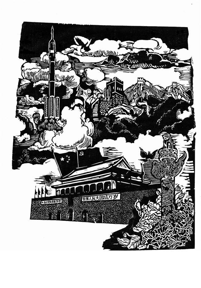 四川美院三代版画人共绘美好新时代