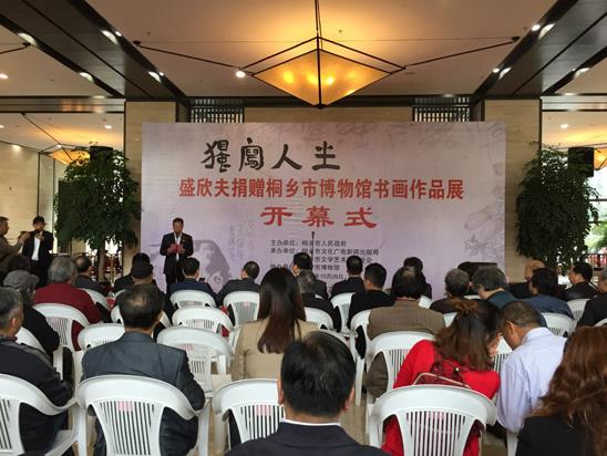 ��д��������ʢ�������ͩ���в�����黭��Ʒչ��Ļ