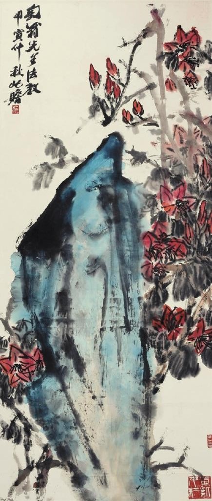 朱屺瞻 杜鹃花