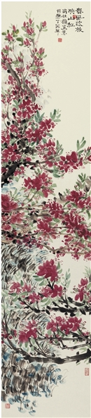 荆桂秋 春风吹放映山红220×48cm