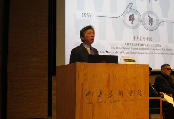 中央美院举办美术史学科创立60周年国际学术研讨会