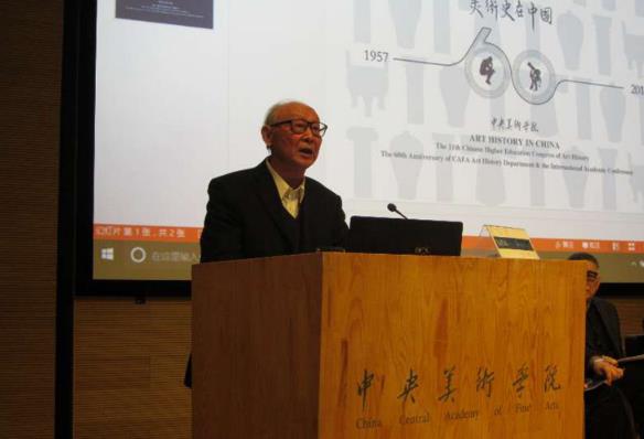 中央美院举办美术史学科创立60周年国际学术研讨会
