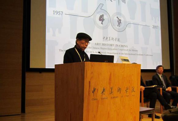 中央美院举办美术史学科创立60周年国际学术研讨会