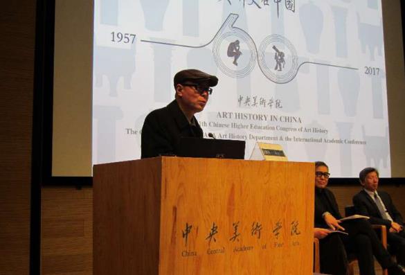中央美院举办美术史学科创立60周年国际学术研讨会