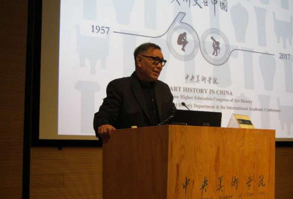 中央美院举办美术史学科创立60周年国际学术研讨会