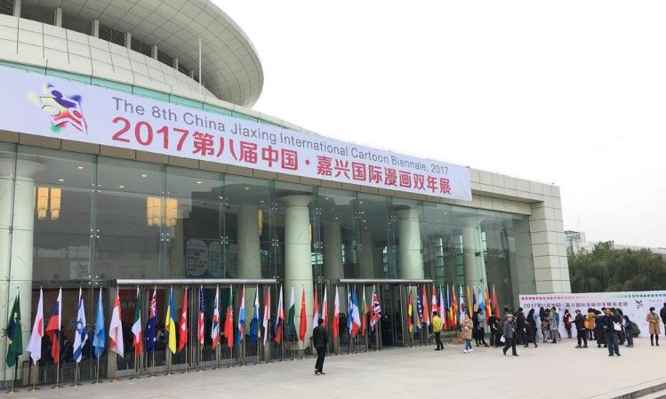 2017�ڰ˽��й������˹�������˫��չ�ɹ���Ļ