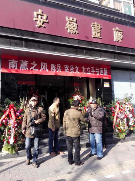 ��޹֮�硪���±��������ġ�����ƽ�黭չ�ںϷʿ�Ļ