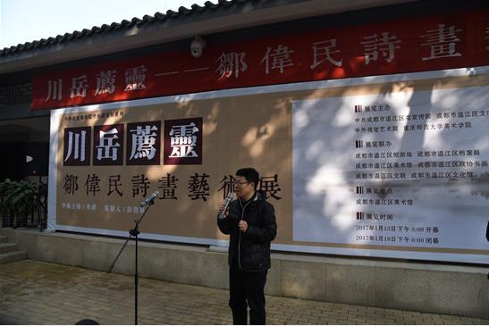 �������顪����ΰ��ʫ������չ�ڳɶ���Ļ