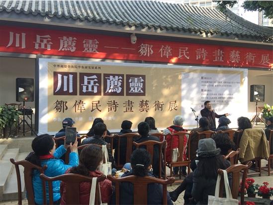 �������顪����ΰ��ʫ������չ�ڳɶ���Ļ