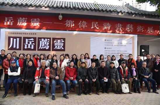 �������顪����ΰ��ʫ������չ�ڳɶ���Ļ