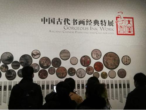 ������ī�ԡ��й��Ŵ��黭������չ��ɳ��Ļ