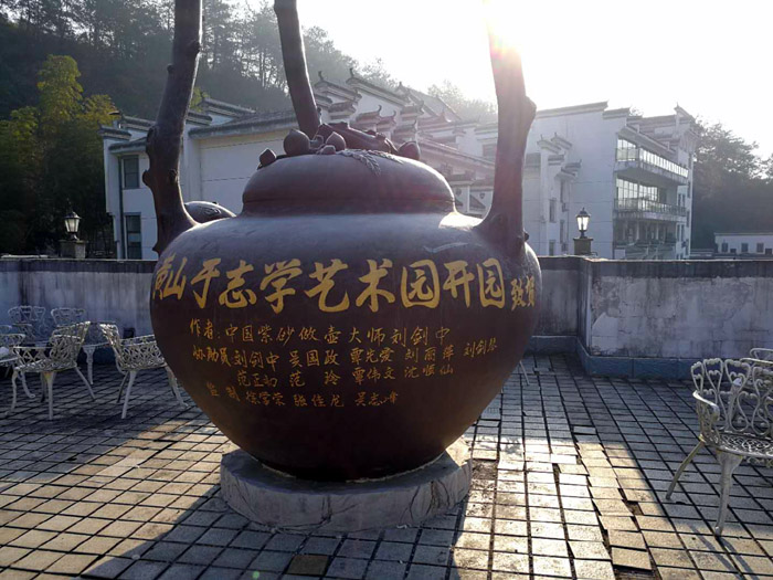 第一紫砂壶入驻黄山于志学艺术园