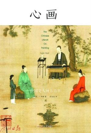 文人画:笔墨纵横中体会文人的卓尔不群