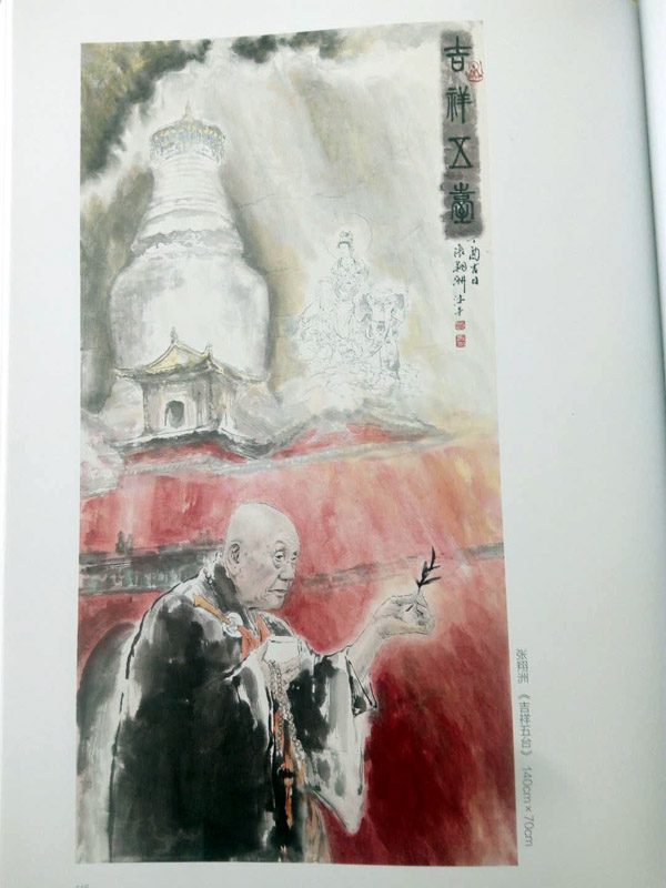 ��������ʱ������д�»��¡�������̨ɽ�й���չ̫ԭ��Ļ