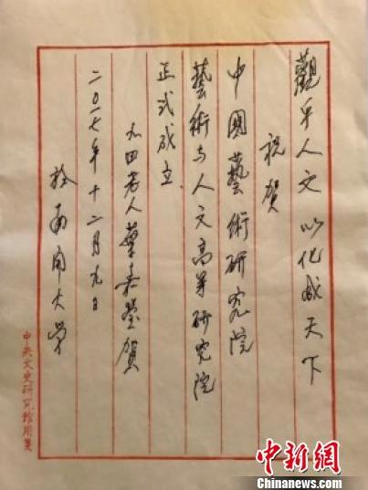 �й������о�Ժ���������ĸߵ��о�Ժ�ھ�����