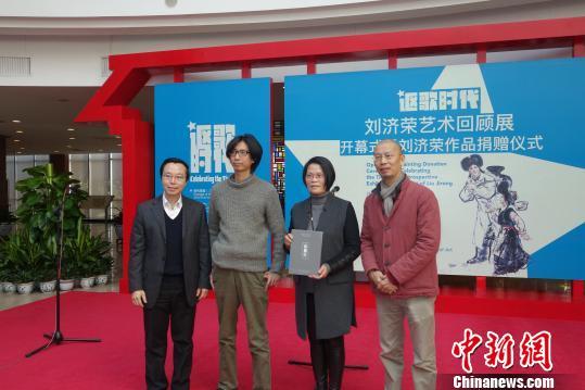 岭南画将刘济荣遗作捐赠艺博院 回顾展忆平生