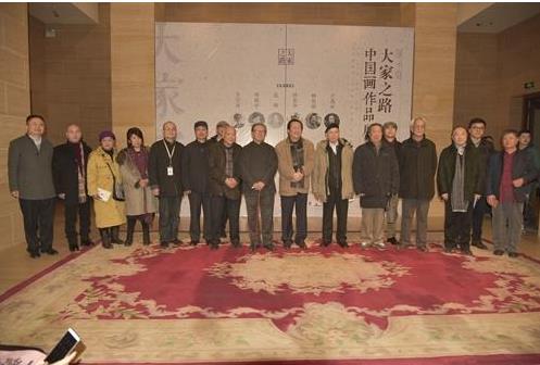 第七届“大家之路”中国画作品展开幕