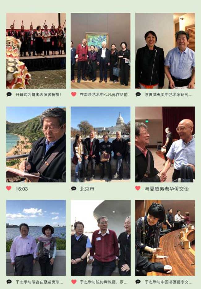 于志学2017年11月美国艺术活动掠影