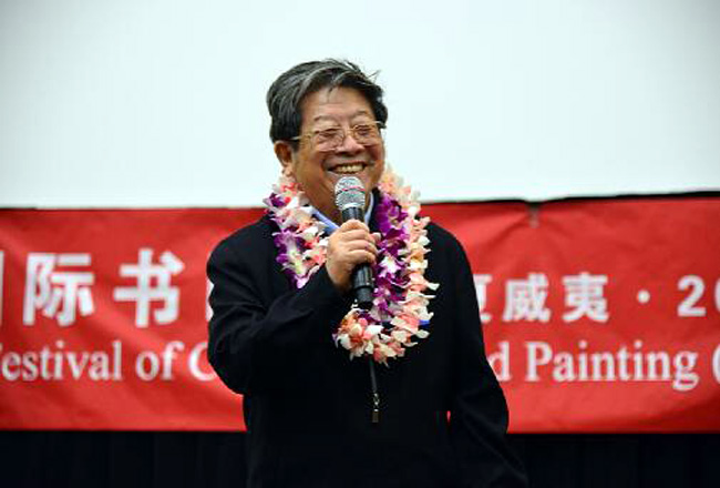 于志学在夏威夷“四连冠”宣布第四届中国书画世界行高峰论坛开幕