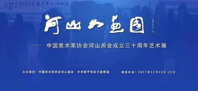 ��ɽ�续ͼ�����й���Э��ɽ�������30��������չ