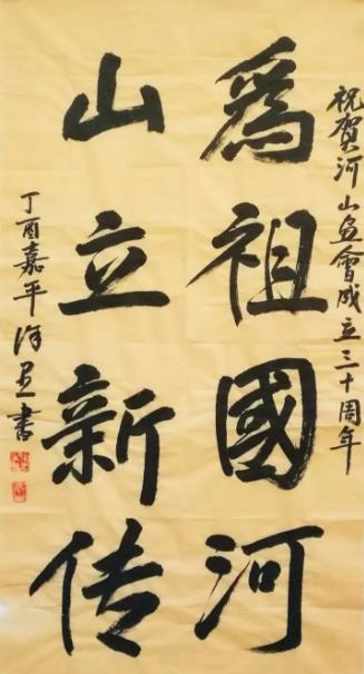 �й�������Э��ֵ������פ�ḱ��ϯ���鳤����Ϊ����չ������