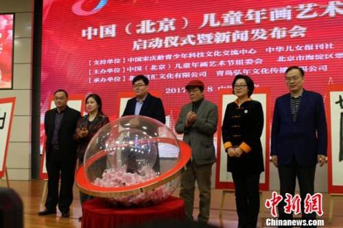 首届中国(北京)儿童年画艺术节在京启动