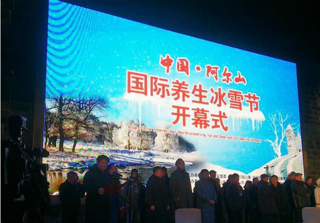 冰雪画派参加2016年中国•阿尔山国际养生冰雪节