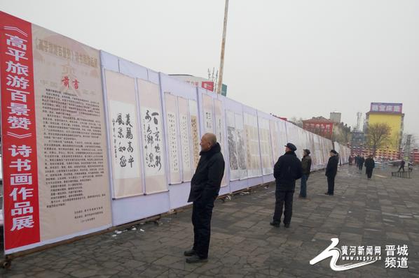 ����ƽ���ΰپ��ޡ�ʫ�黭��Ʒչ��չ