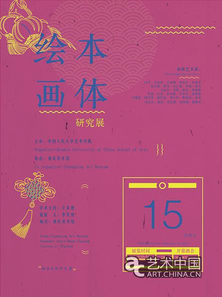 ���滭�����о�չ������������������