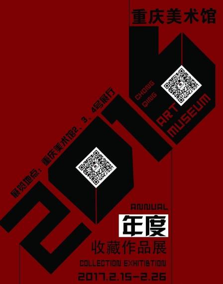 ����������2016����ղ���Ʒչ