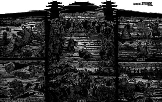 戴政生 黄静 孝治天下 440×280cm 黑白木刻 2016年