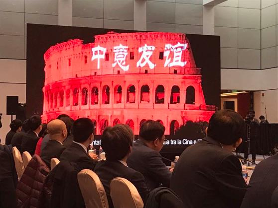 吴为山馆长出席“中意文化合作机制第一次会议”