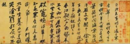 诗词书画的合体之美