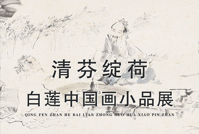 ��������ɡ������й���СƷչ����̫ԭ��Ļ