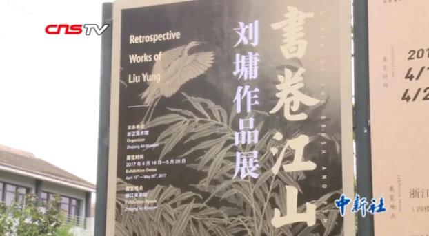 �����ɽ-��ܭ��Ʒչ ˮīɽˮ�����