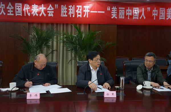 “美丽中国人”中国美术作品展主题创作工作会在京召开
