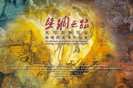 ��˿��֮·����дʵ��д�� ������������Ʒչ�����Ͼٰ�