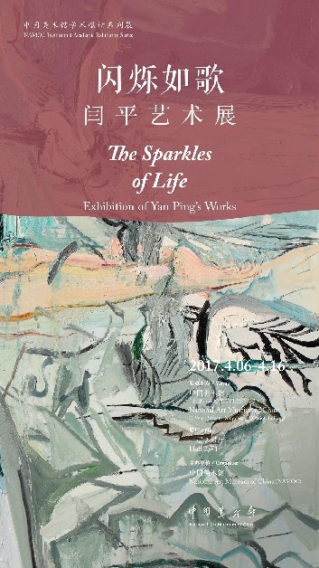 ��˸��衪����ƽ����չ�������й�������