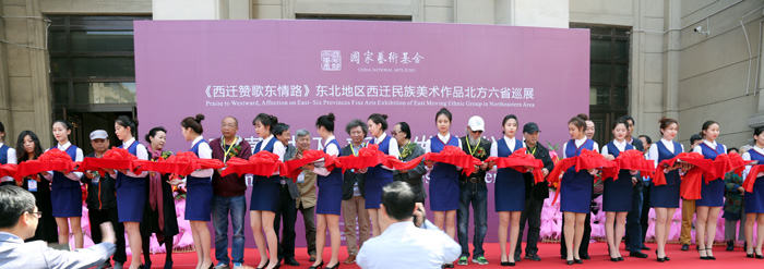 “西迁赞歌•东情路——东北地区西迁民族美术作品北方六省巡展”首展在辽宁省美术馆隆重开幕！