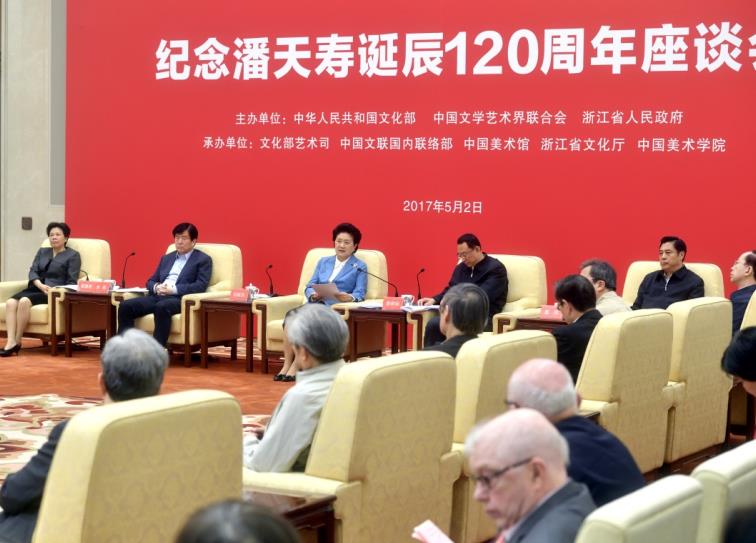 纪念潘天寿诞辰120周年座谈会举行 刘延东出席并讲话